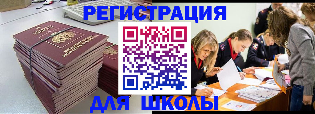 временная регистрация поиск в Мытищах