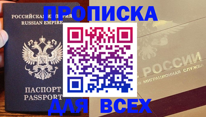 временная регистрация поиск в Мытищах