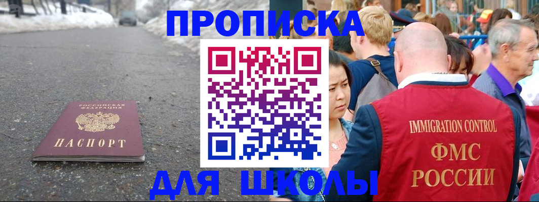 регистрация в Мытищах